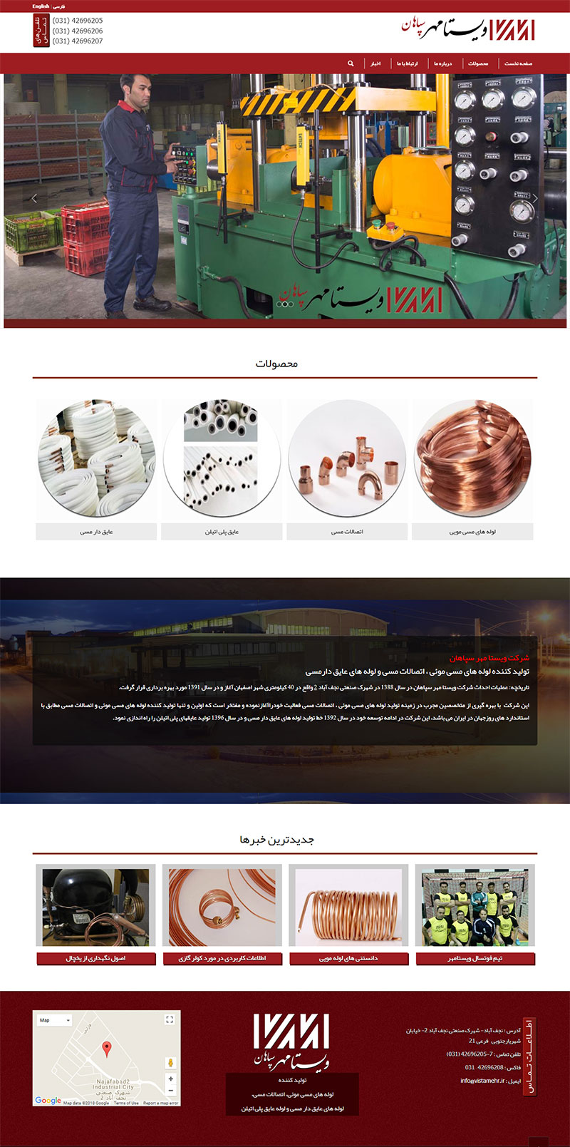 نمونه طراحی سایت اصفهان