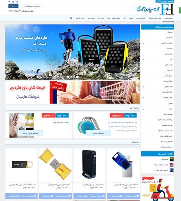 نمونه طراحی سایت اصفهان