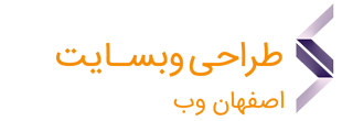 اصفهان وبسایت